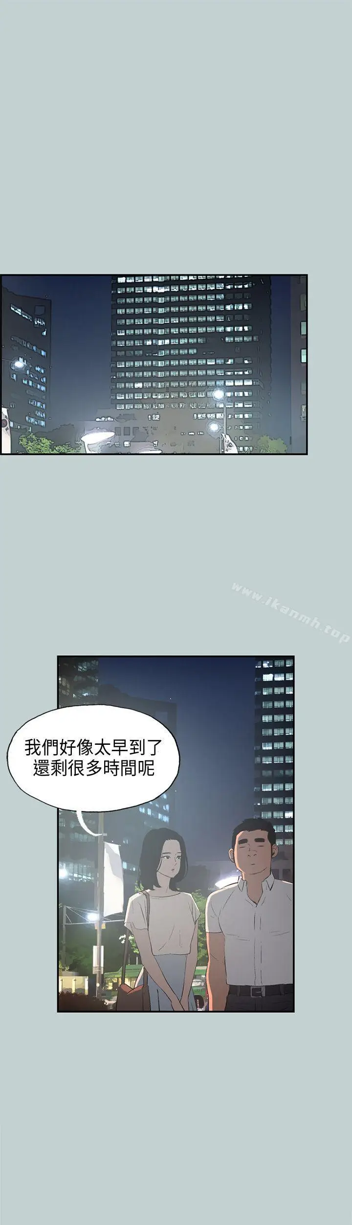 漫画《适合劈腿的好日子》第32话第35张图
