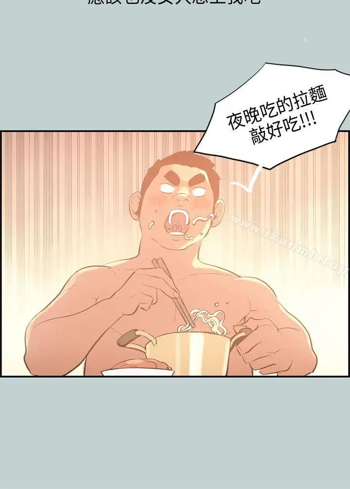 漫画《适合劈腿的好日子》第32话第6张图