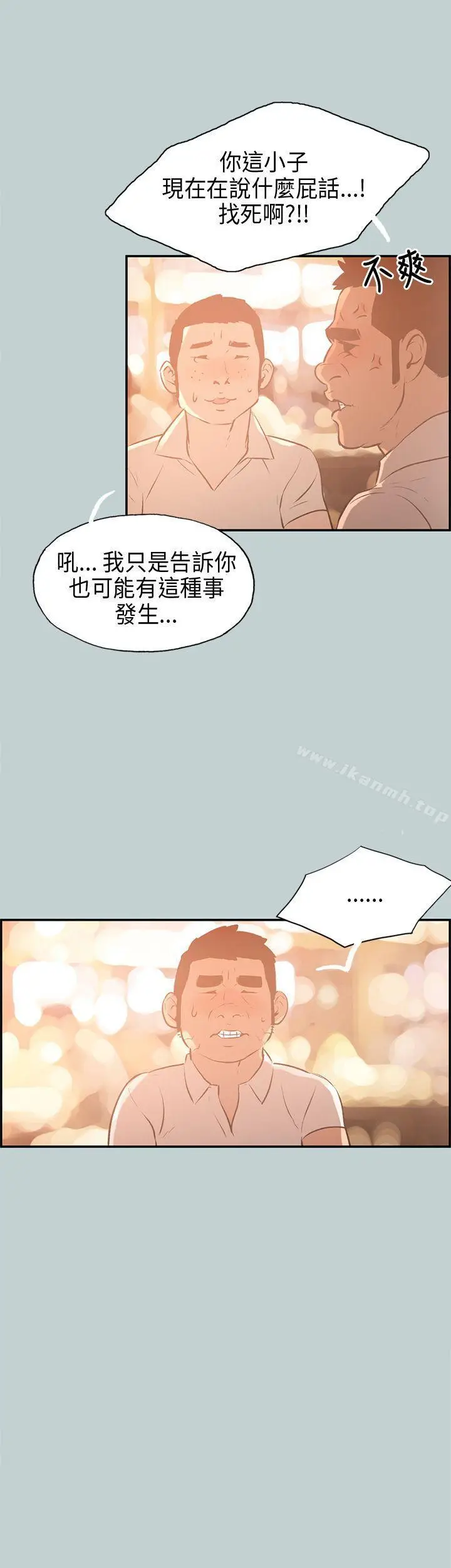 漫画《适合劈腿的好日子》第32话第9张图