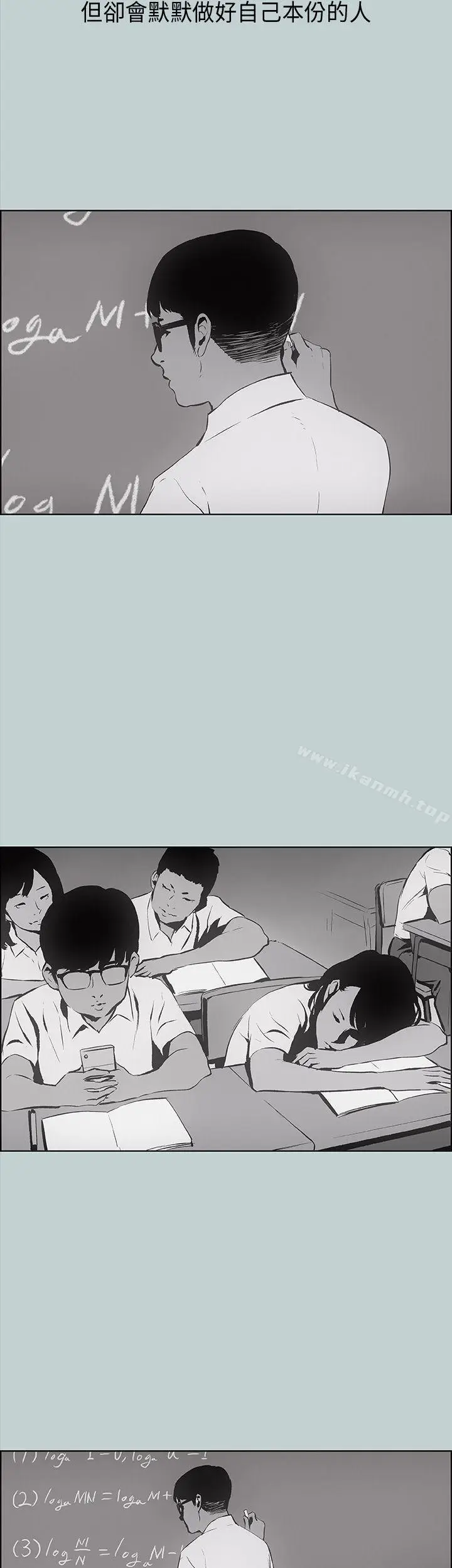 漫画《适合劈腿的好日子》第24话第10张图