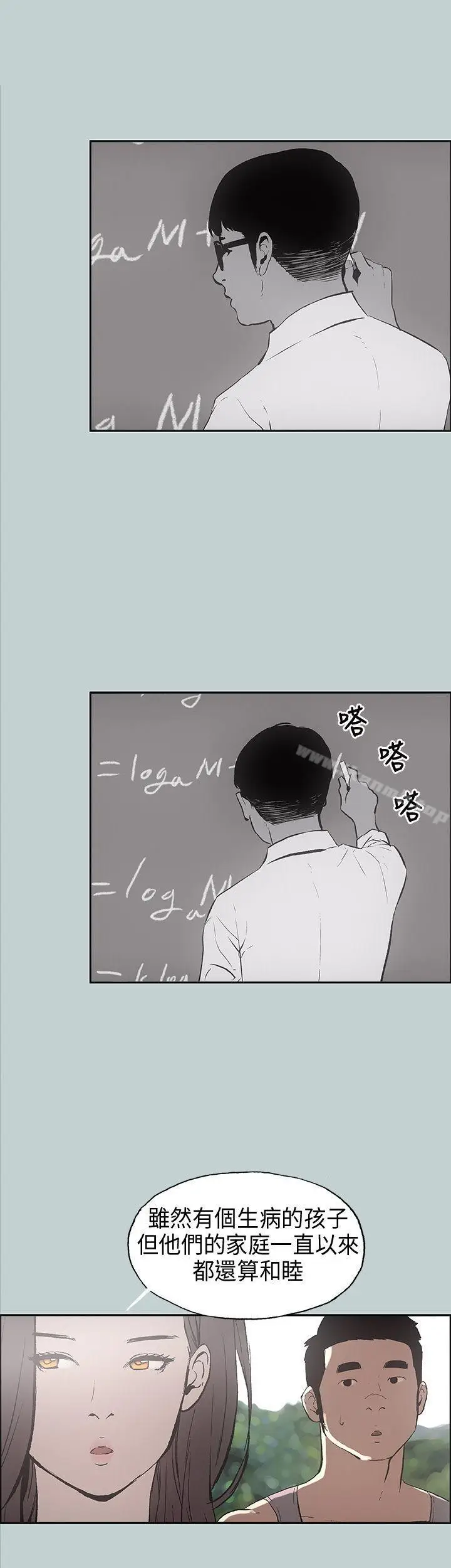 漫画《适合劈腿的好日子》第24话第12张图