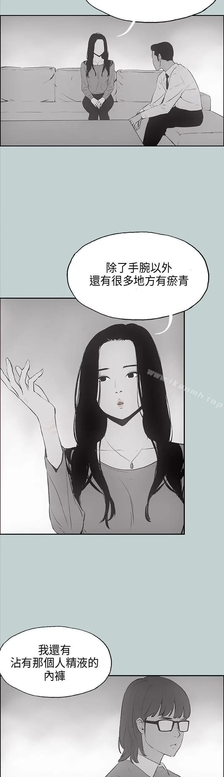 漫画《适合劈腿的好日子》第24话第16张图