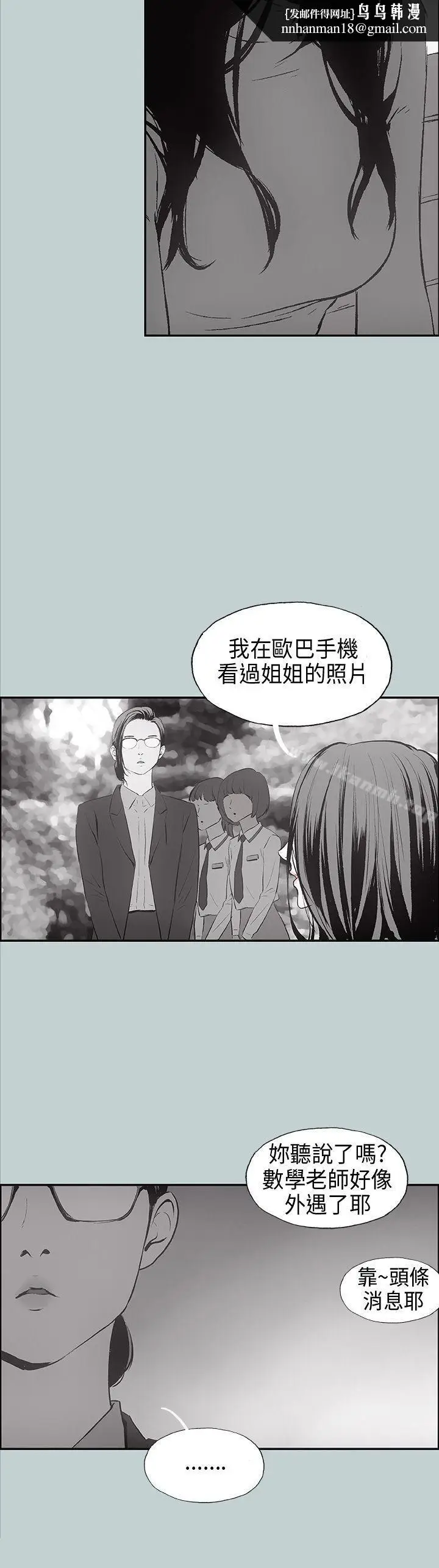 漫画《适合劈腿的好日子》第24话第19张图