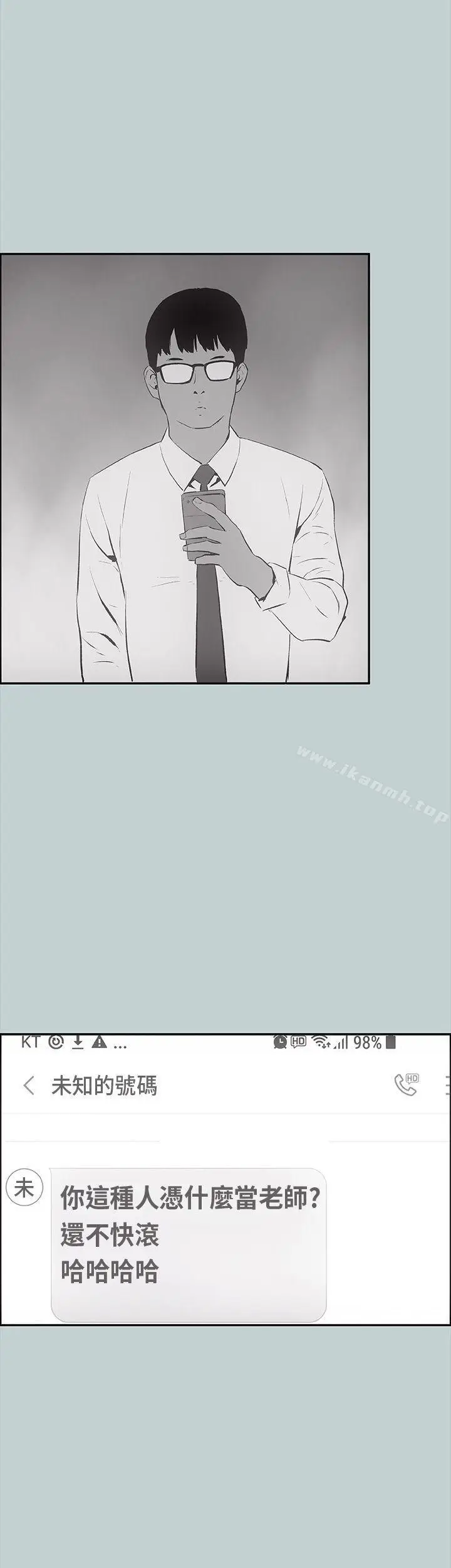 漫画《适合劈腿的好日子》第24话第21张图