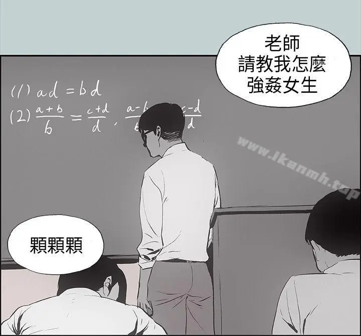 漫画《适合劈腿的好日子》第24话第22张图