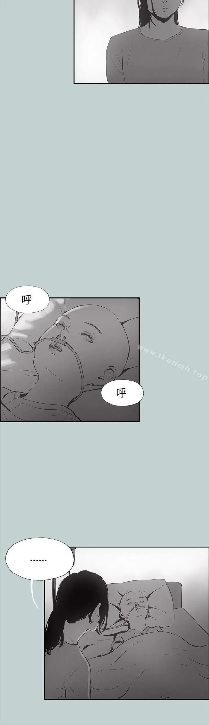 漫画《适合劈腿的好日子》第24话第24张图
