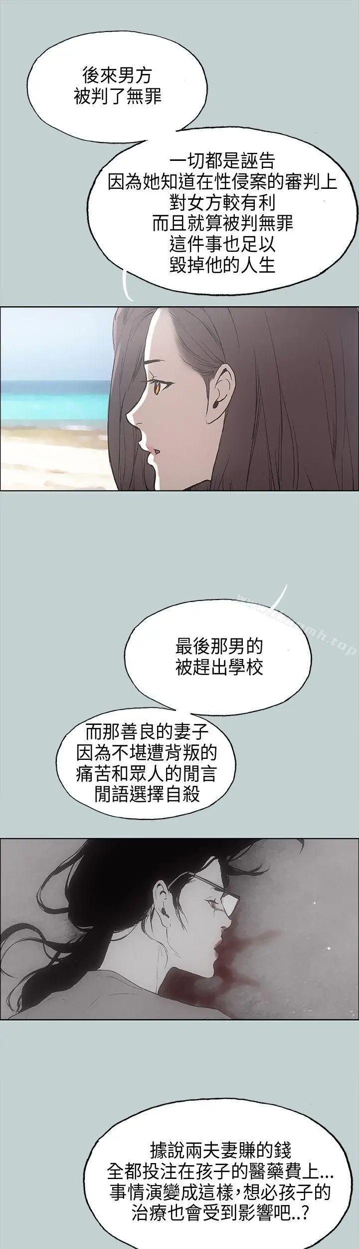 漫画《适合劈腿的好日子》第24话第25张图