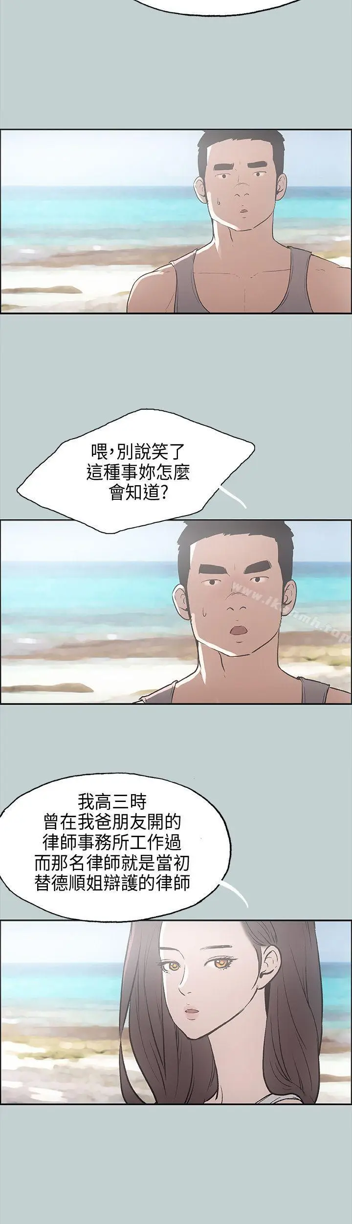 漫画《适合劈腿的好日子》第24话第26张图