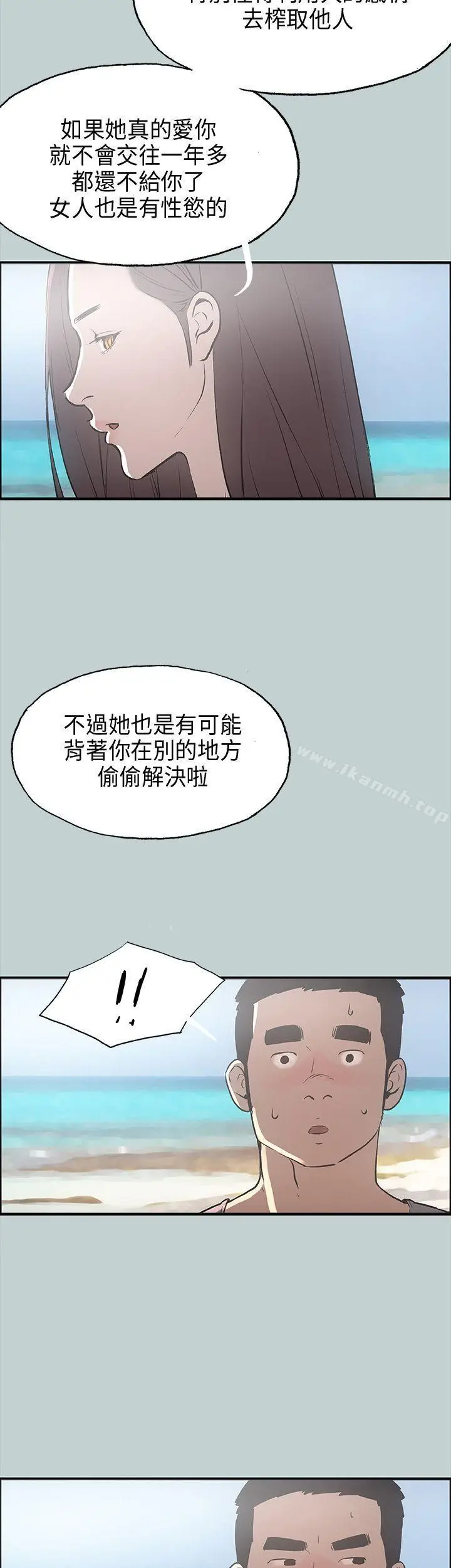 漫画《适合劈腿的好日子》第24话第29张图
