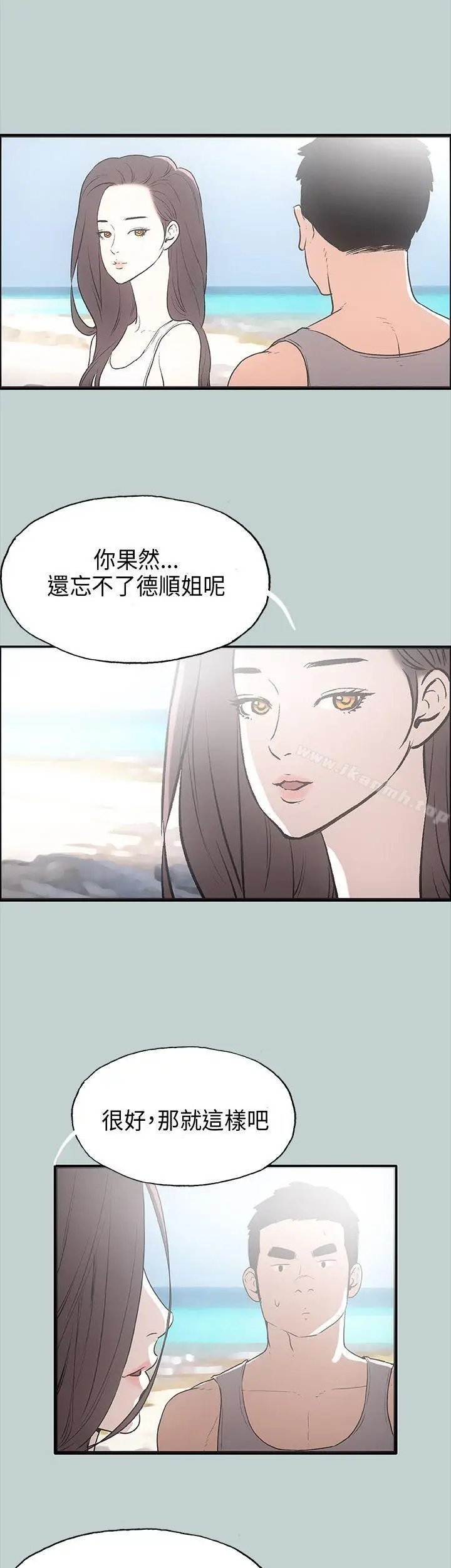 漫画《适合劈腿的好日子》第24话第32张图