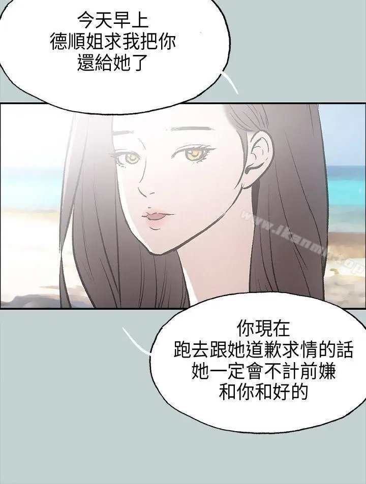漫画《适合劈腿的好日子》第24话第33张图