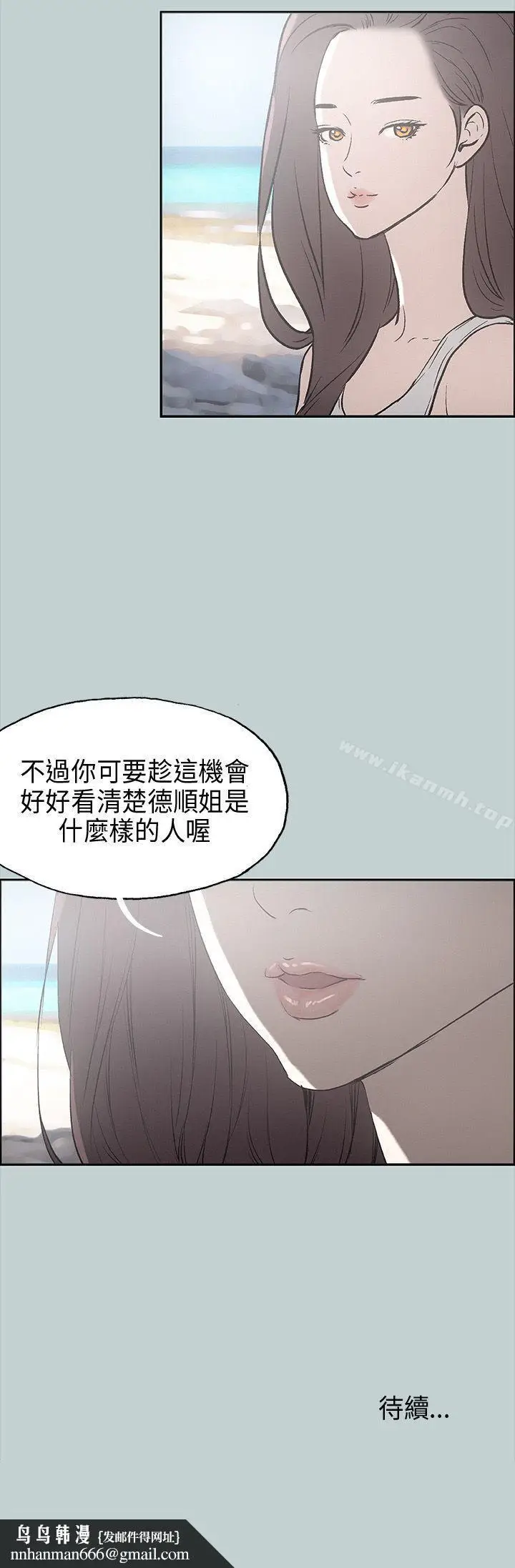漫画《适合劈腿的好日子》第24话第36张图