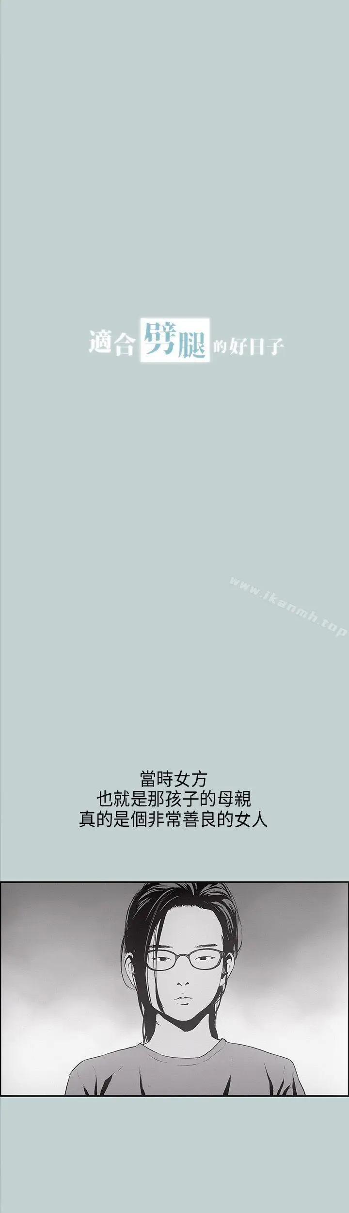 漫画《适合劈腿的好日子》第24话第7张图