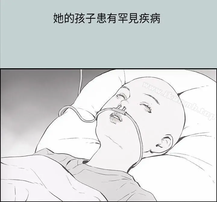 漫画《适合劈腿的好日子》第24话第8张图