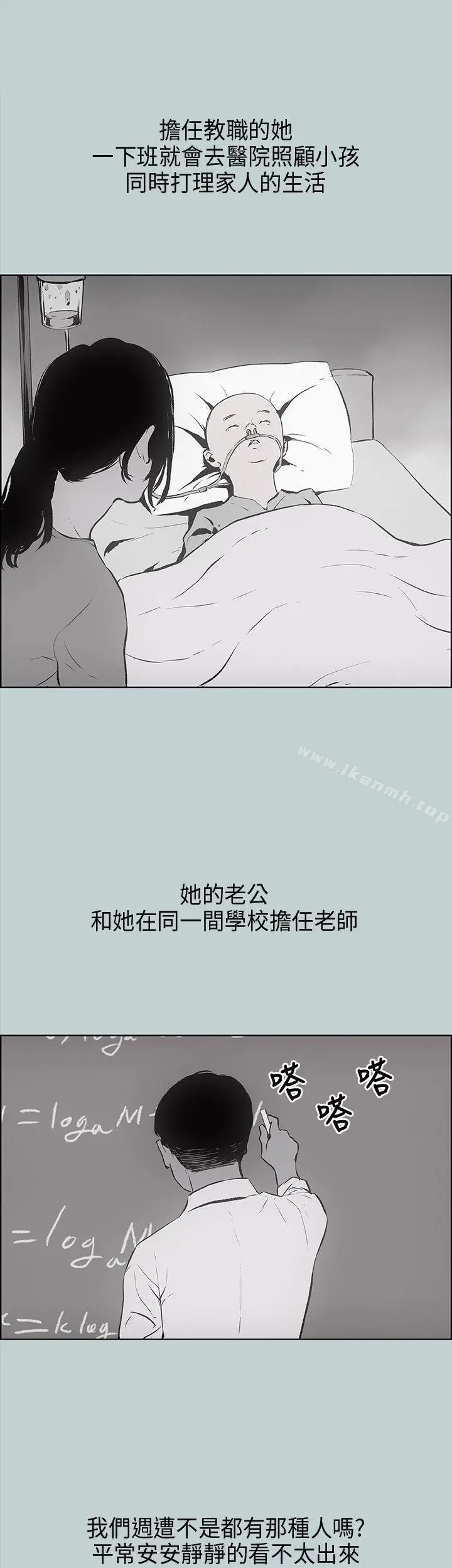 漫画《适合劈腿的好日子》第24话第9张图