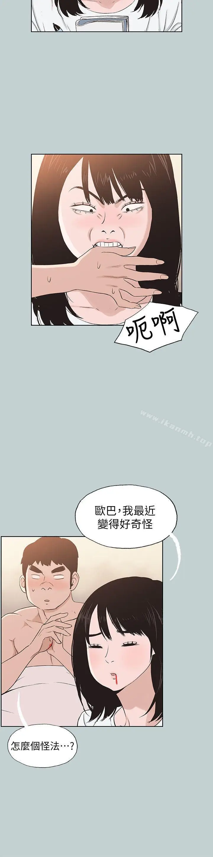 漫画《适合劈腿的好日子》第112话第12张图