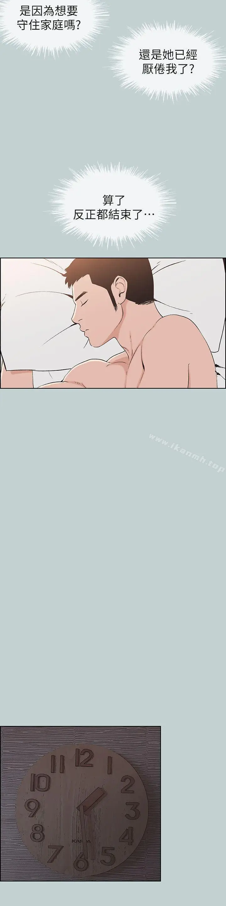 漫画《适合劈腿的好日子》第112话第6张图