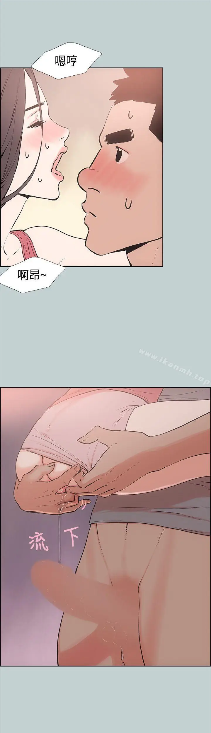 漫画《适合劈腿的好日子》第17话第11张图