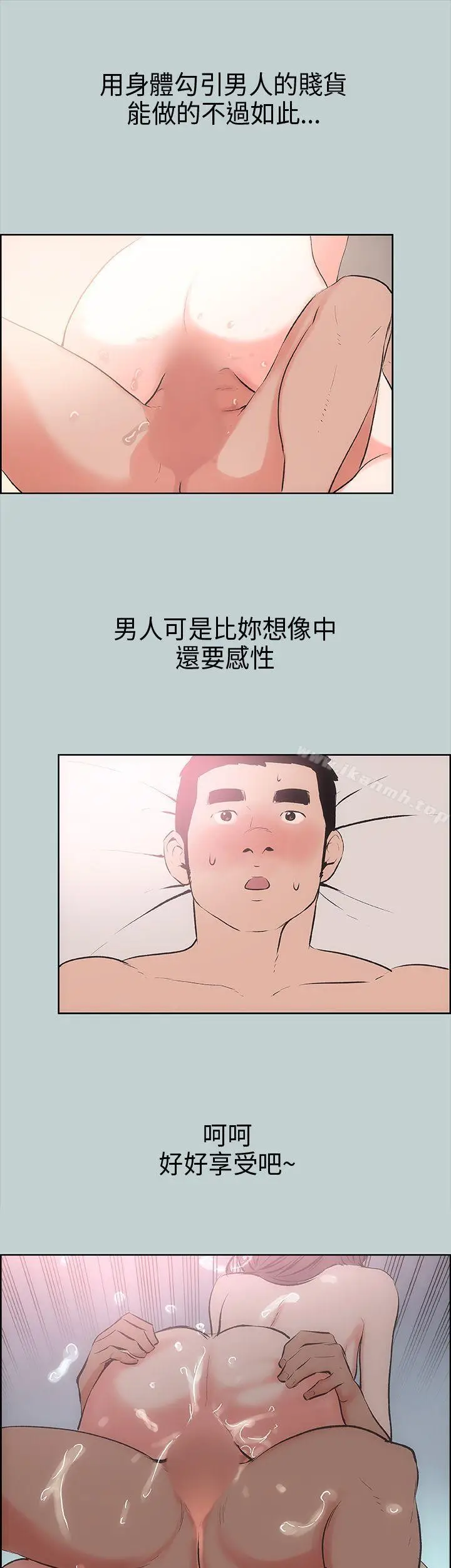 漫画《适合劈腿的好日子》第17话第17张图