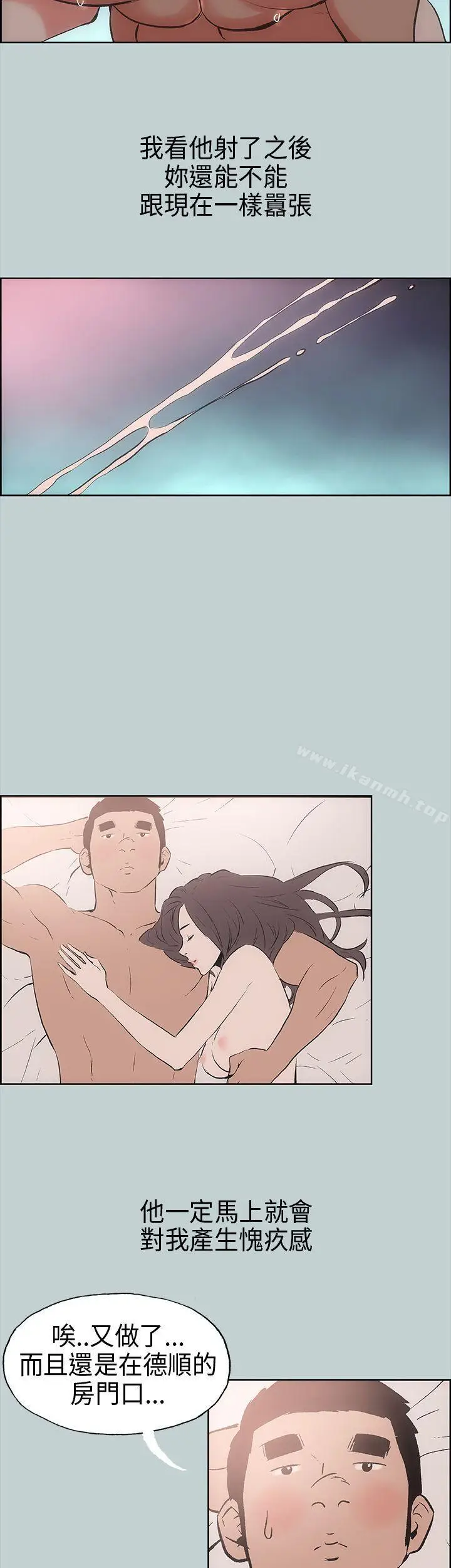 漫画《适合劈腿的好日子》第17话第18张图