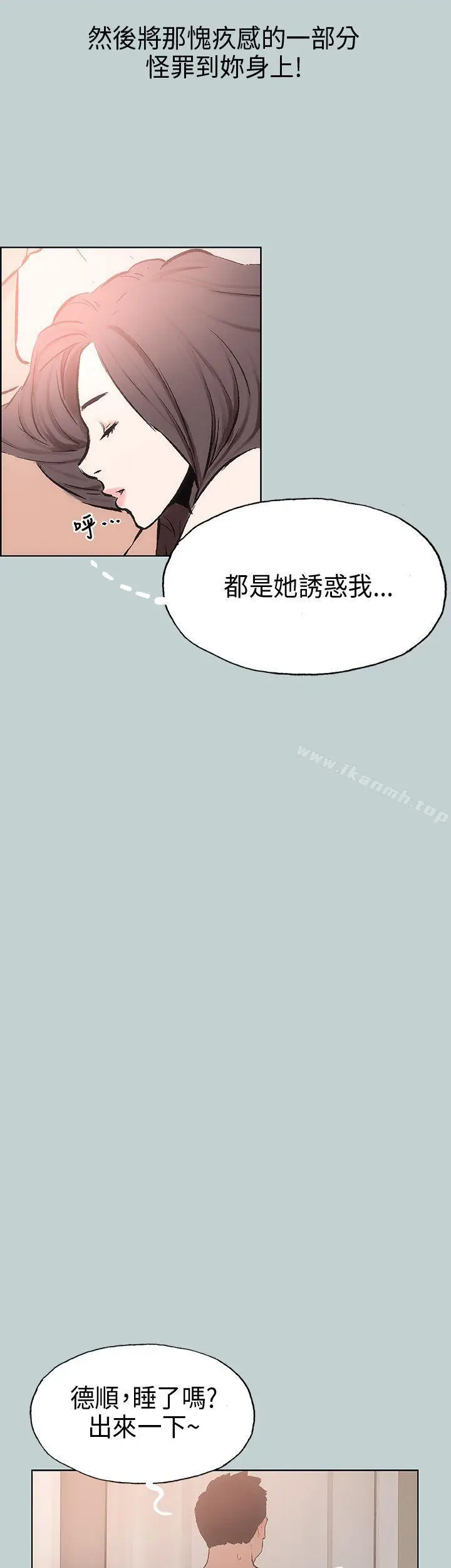 漫画《适合劈腿的好日子》第17话第20张图