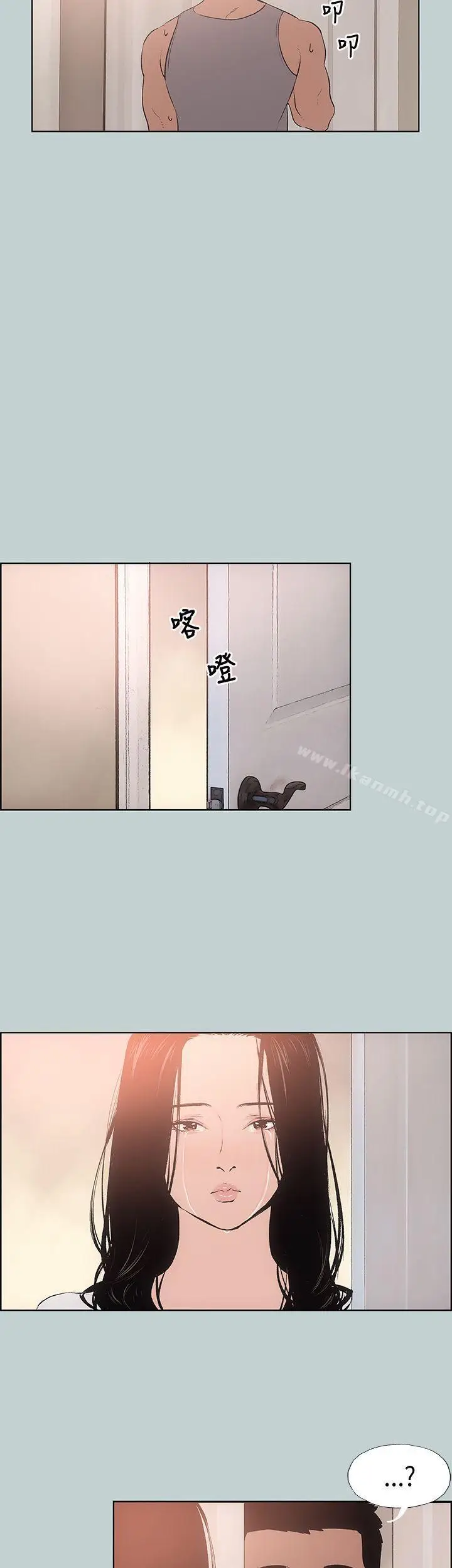 漫画《适合劈腿的好日子》第17话第21张图