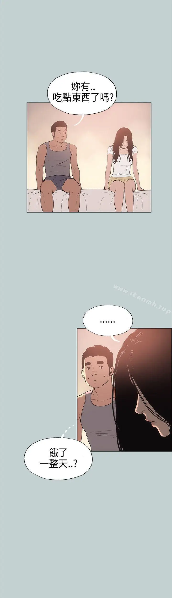 漫画《适合劈腿的好日子》第17话第24张图