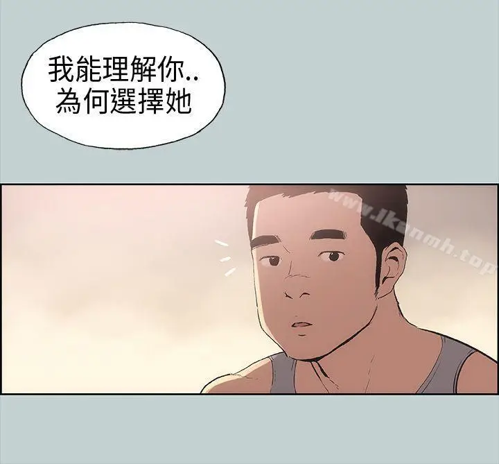 漫画《适合劈腿的好日子》第17话第25张图