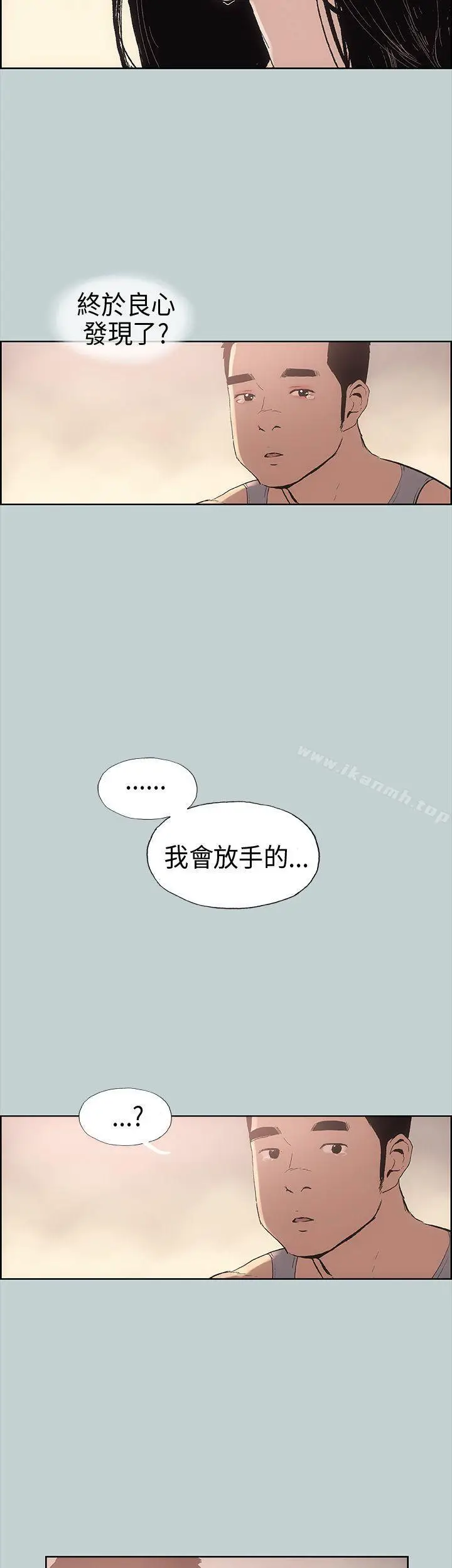 漫画《适合劈腿的好日子》第17话第27张图