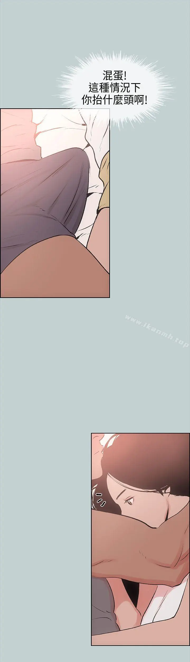 漫画《适合劈腿的好日子》第17话第32张图