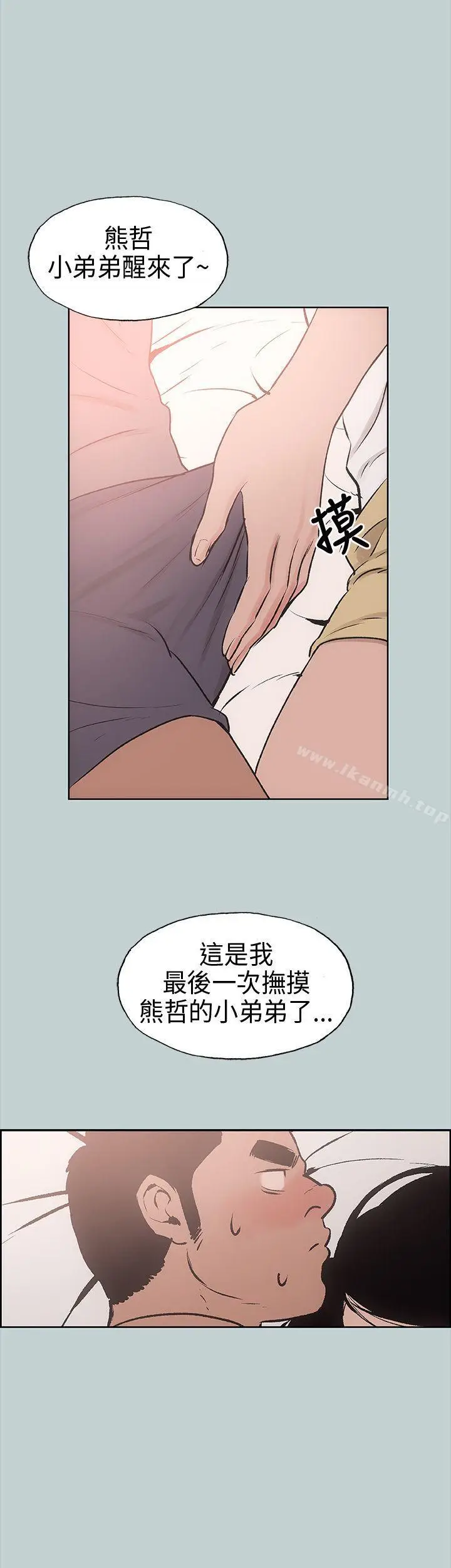 漫画《适合劈腿的好日子》第17话第33张图