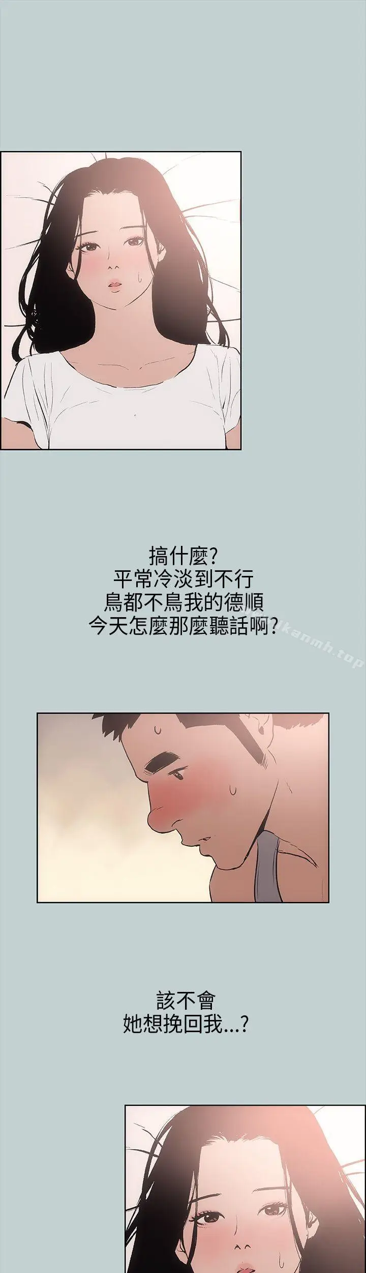 漫画《适合劈腿的好日子》第17话第35张图