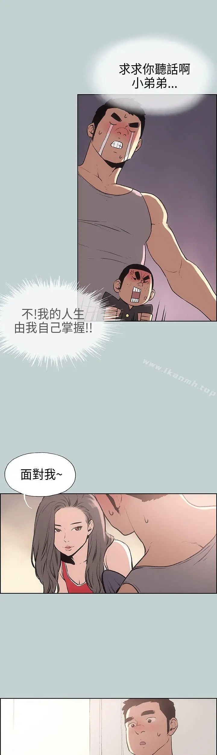 漫画《适合劈腿的好日子》第17话第4张图