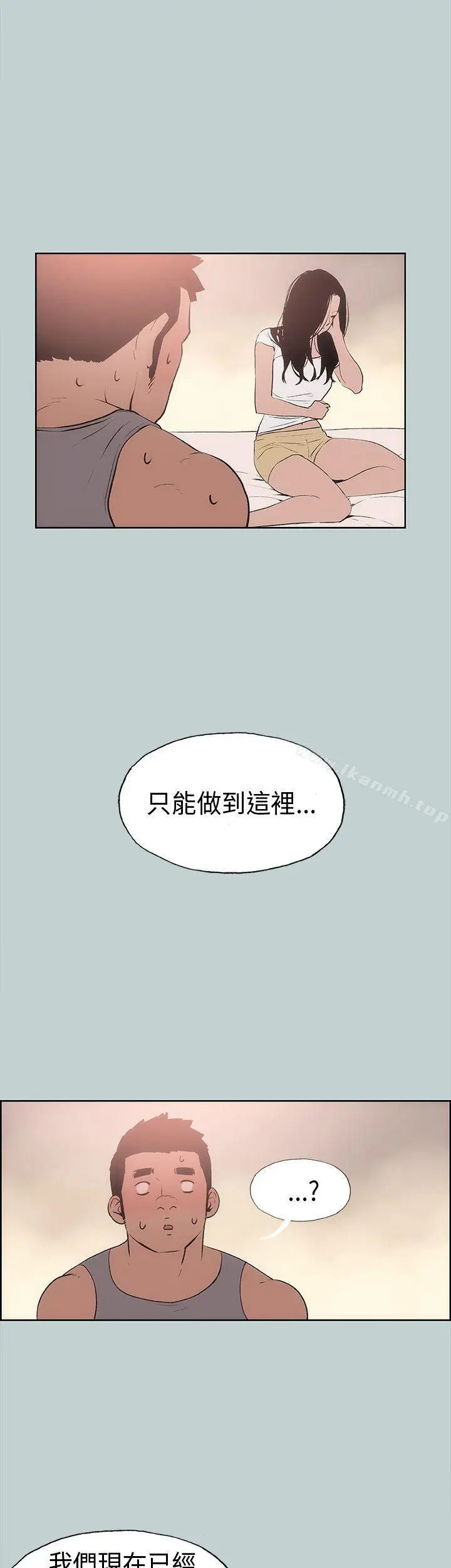 漫画《适合劈腿的好日子》第17话第42张图