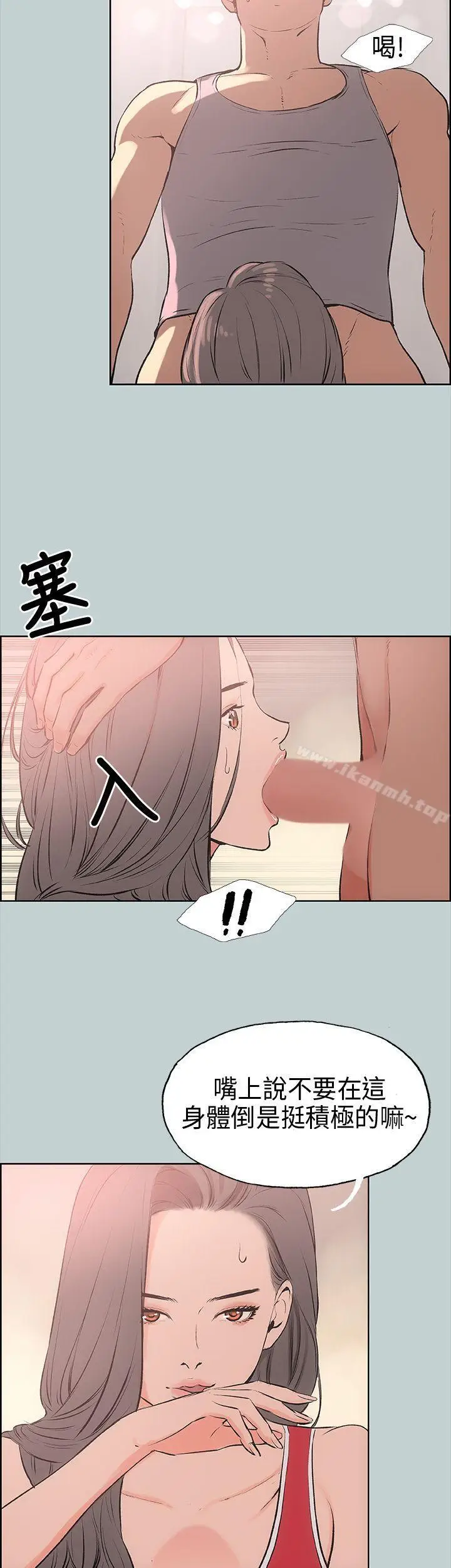 漫画《适合劈腿的好日子》第17话第7张图