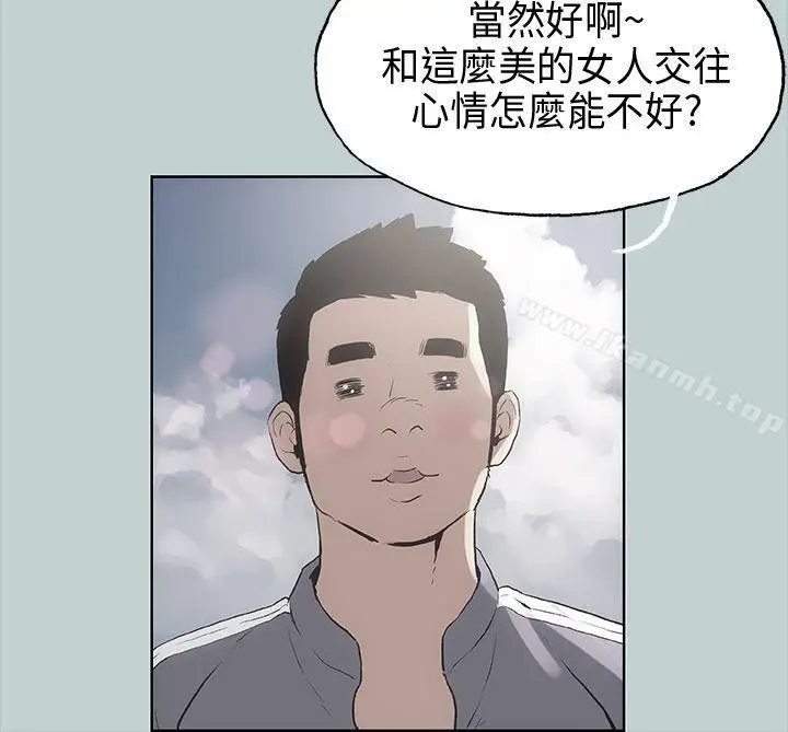 漫画《适合劈腿的好日子》第19话第14张图