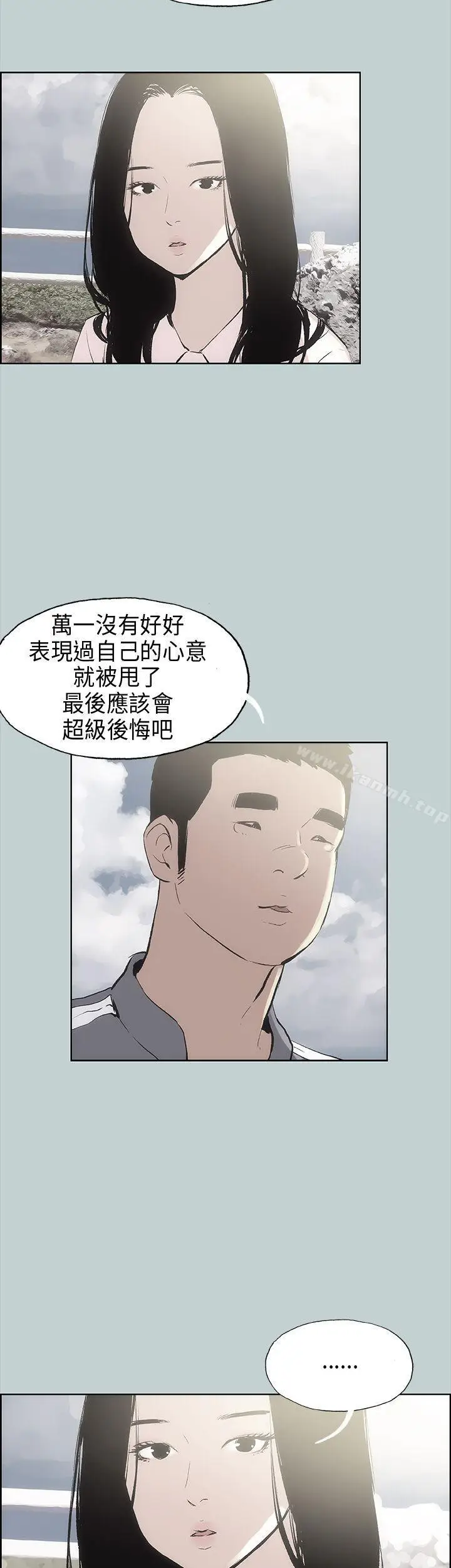 漫画《适合劈腿的好日子》第19话第19张图