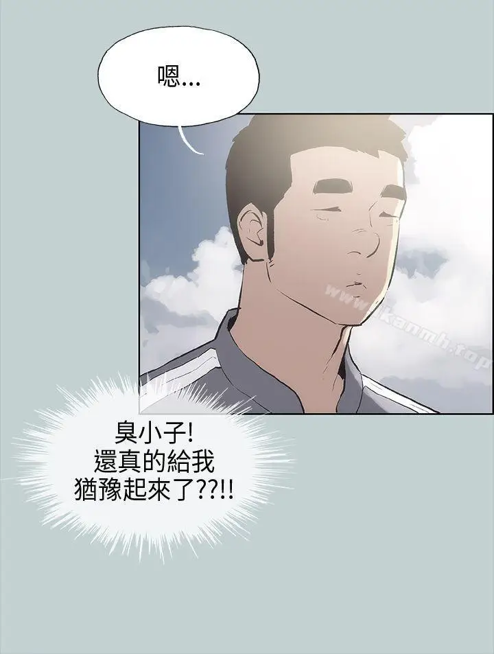 漫画《适合劈腿的好日子》第19话第23张图