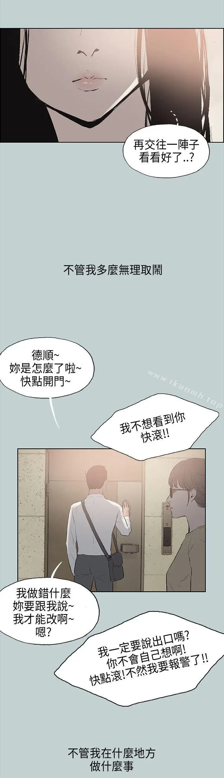 漫画《适合劈腿的好日子》第19话第28张图