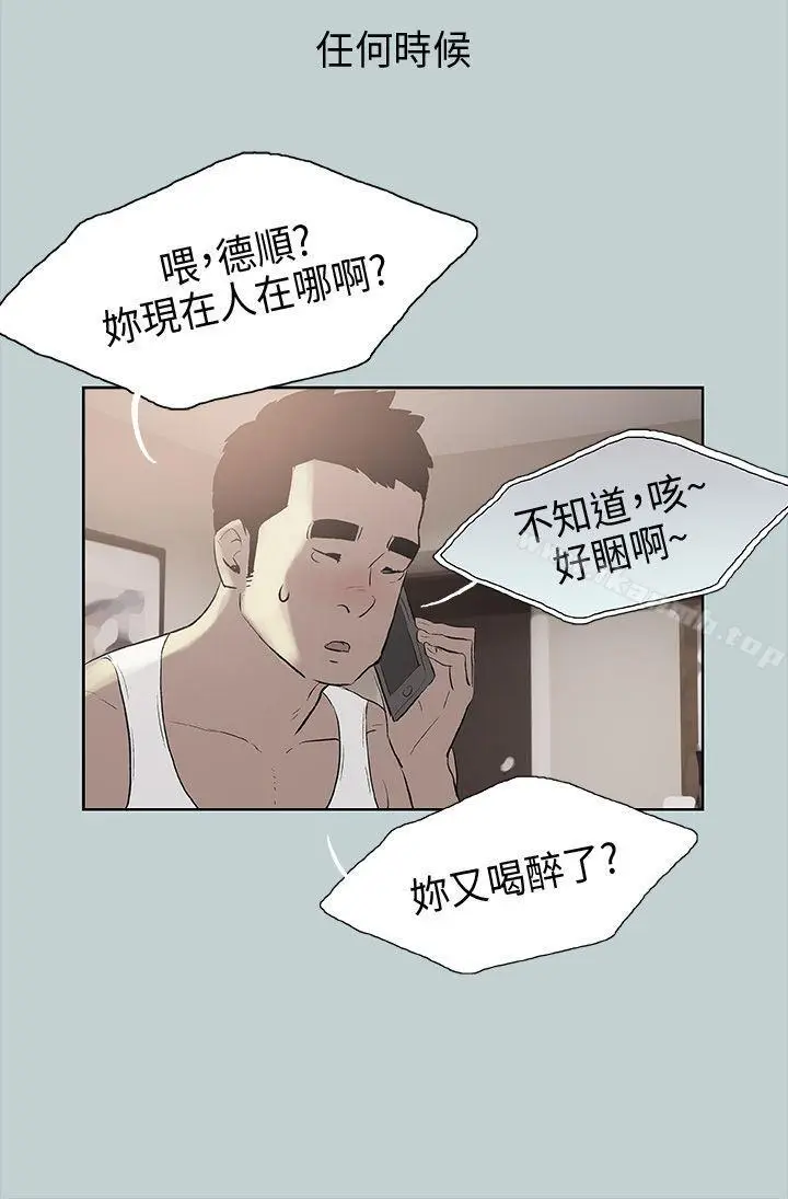 漫画《适合劈腿的好日子》第19话第29张图