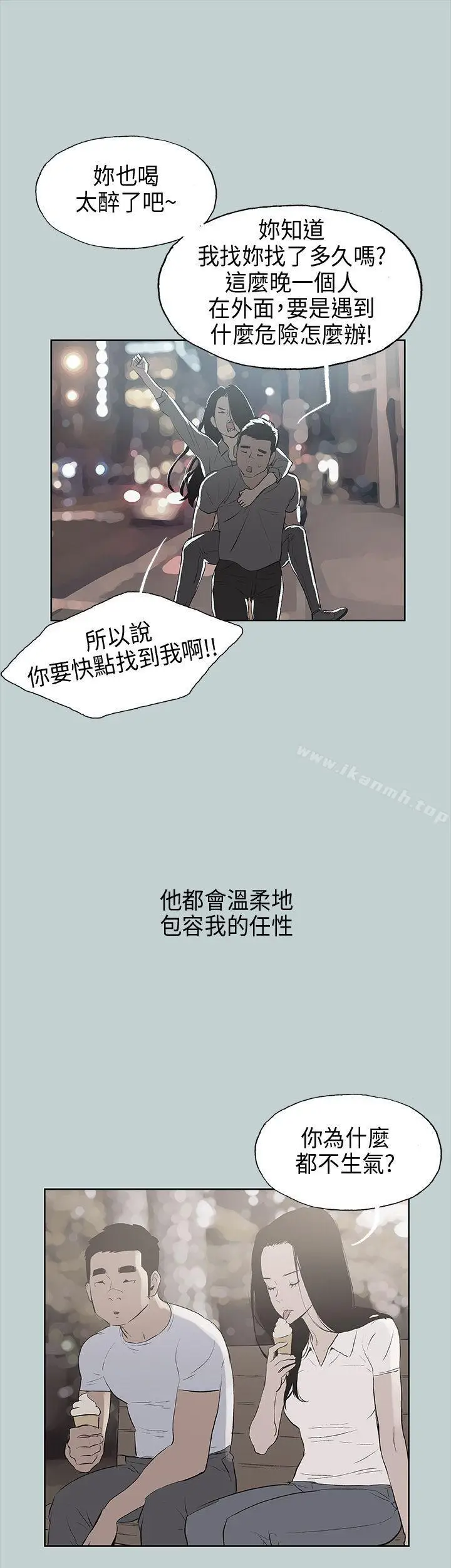 漫画《适合劈腿的好日子》第19话第30张图