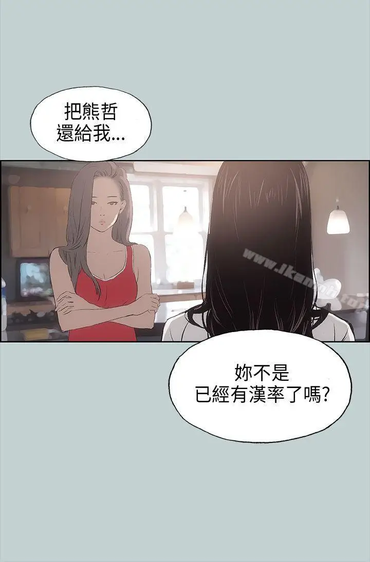 漫画《适合劈腿的好日子》第19话第38张图