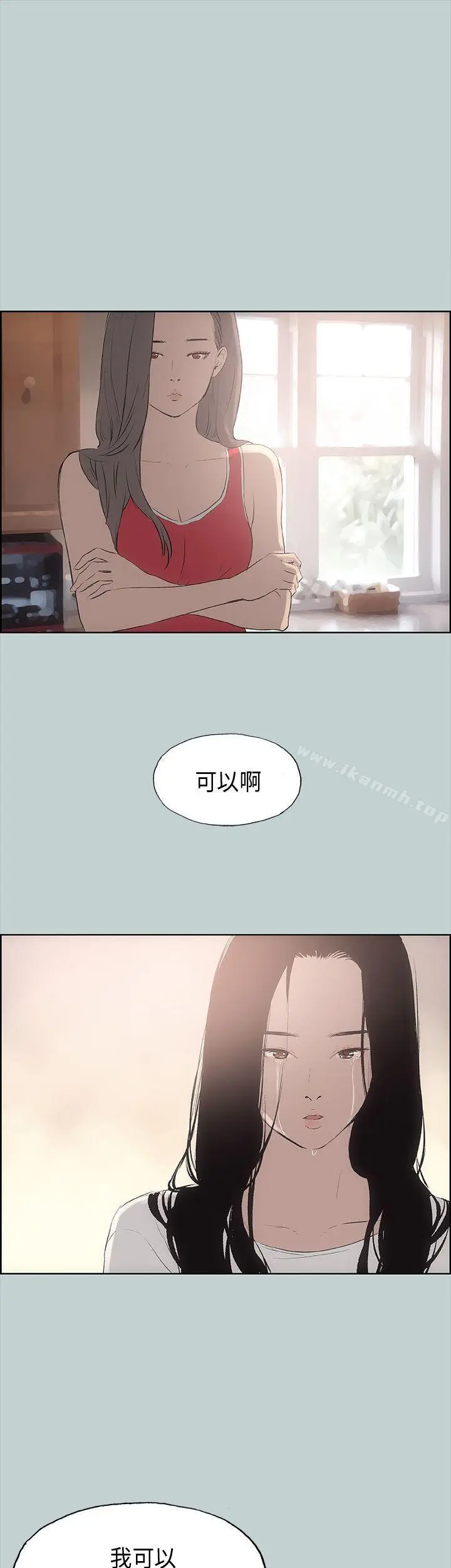 漫画《适合劈腿的好日子》第19话第39张图