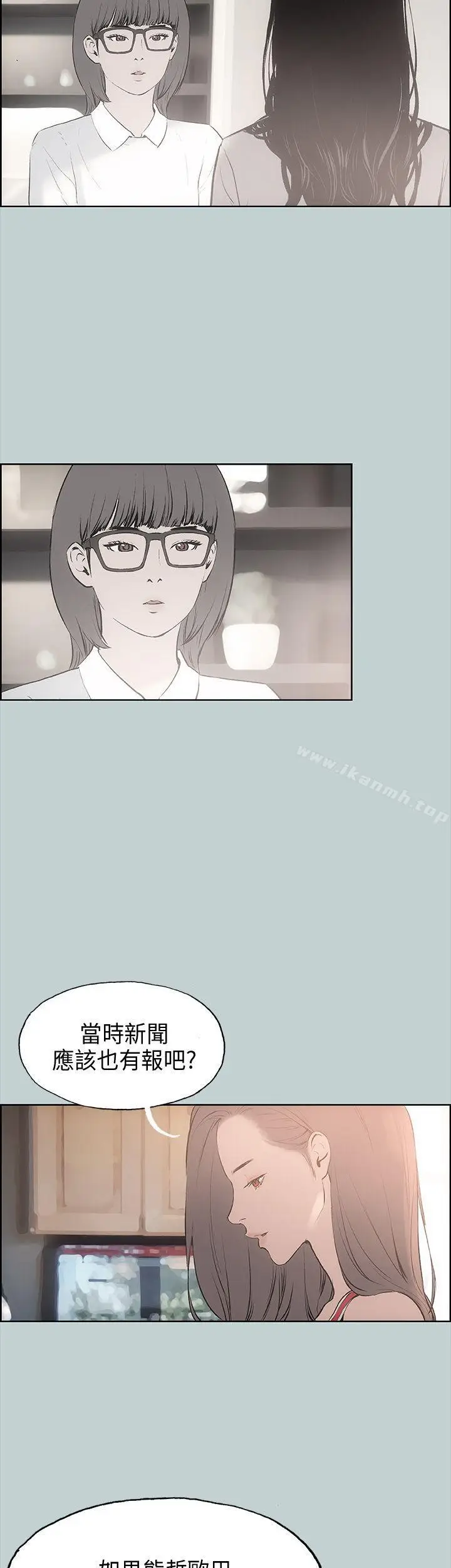 漫画《适合劈腿的好日子》第19话第4张图
