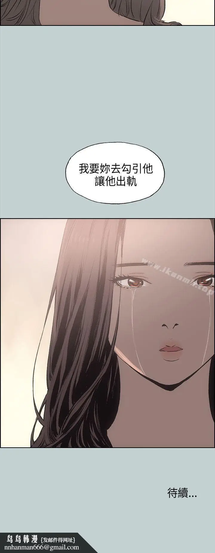 漫画《适合劈腿的好日子》第19话第41张图