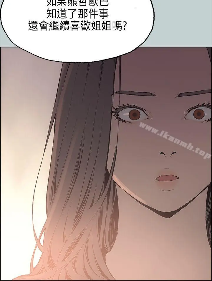 漫画《适合劈腿的好日子》第19话第5张图
