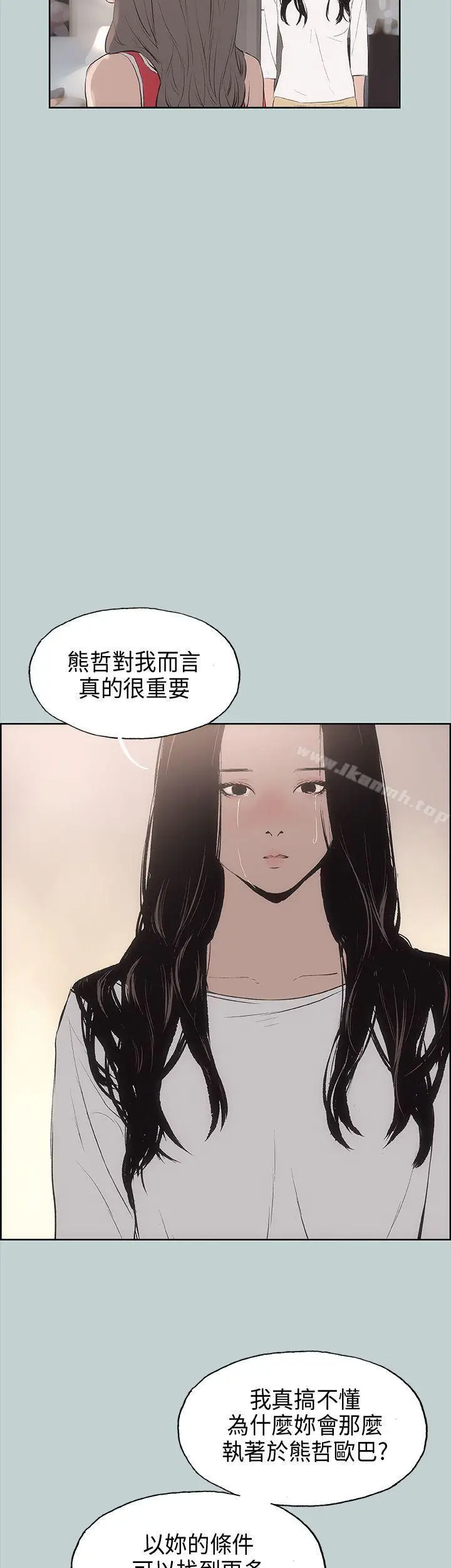 漫画《适合劈腿的好日子》第19话第7张图