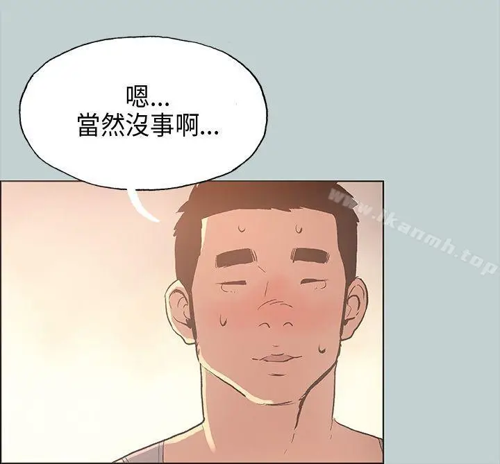 漫画《适合劈腿的好日子》第25话第10张图