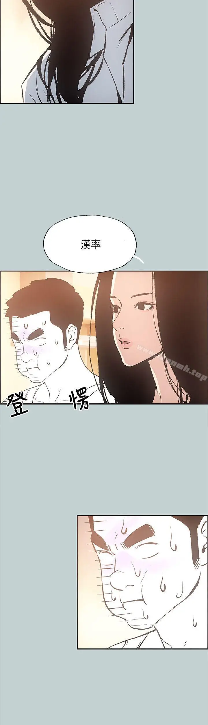 漫画《适合劈腿的好日子》第25话第18张图