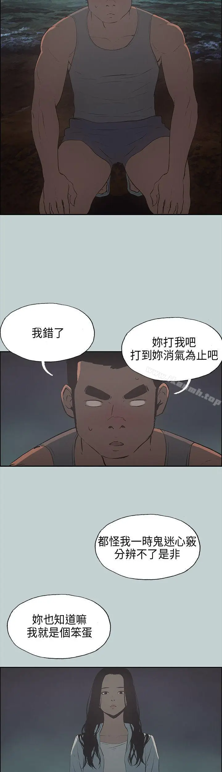 漫画《适合劈腿的好日子》第25话第24张图